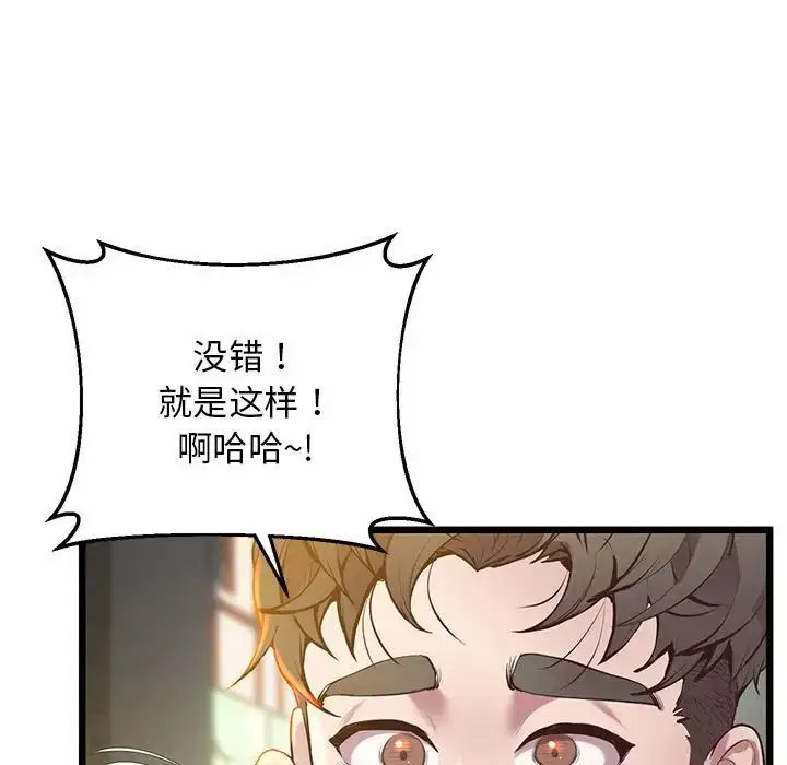 [韩国漫画] 上门男家教 剧情,青年#[178P]-43