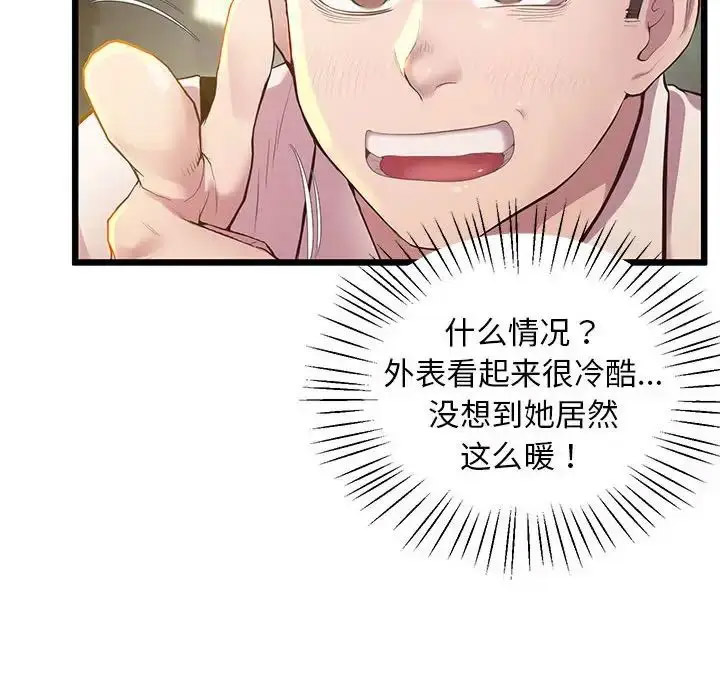 [韩国漫画] 上门男家教 剧情,青年#[178P]-44