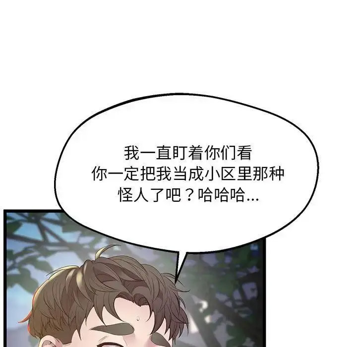[韩国漫画] 上门男家教 剧情,青年#[178P]-45