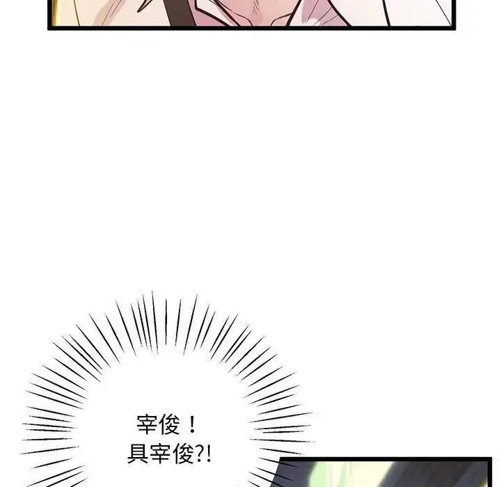 [韩国漫画] 上门男家教 剧情,青年#[178P]-5