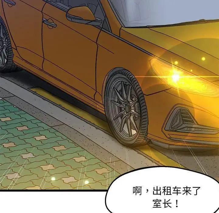 [韩国漫画] 上门男家教 剧情,青年#[178P]-53