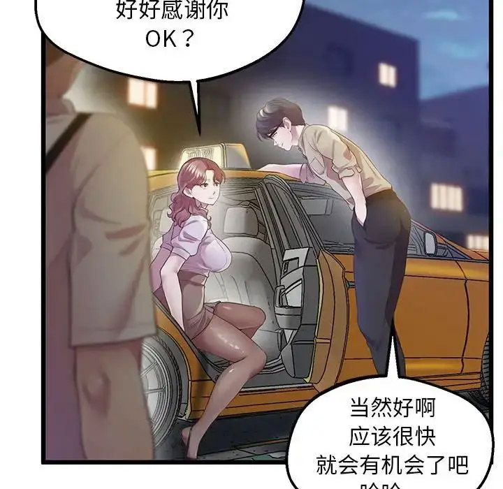 [韩国漫画] 上门男家教 剧情,青年#[178P]-55