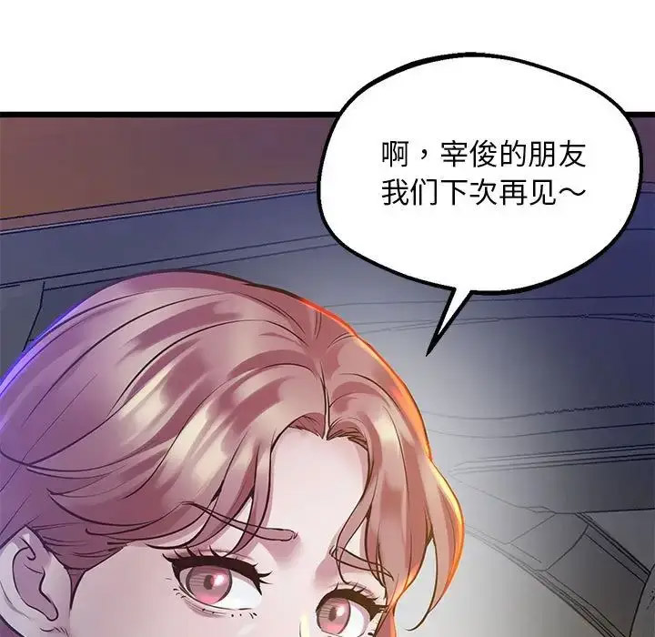 [韩国漫画] 上门男家教 剧情,青年#[178P]-58