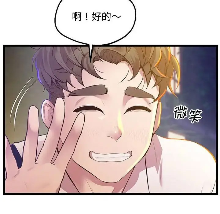 [韩国漫画] 上门男家教 剧情,青年#[178P]-61