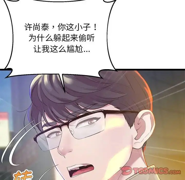 [韩国漫画] 上门男家教 剧情,青年#[178P]-65
