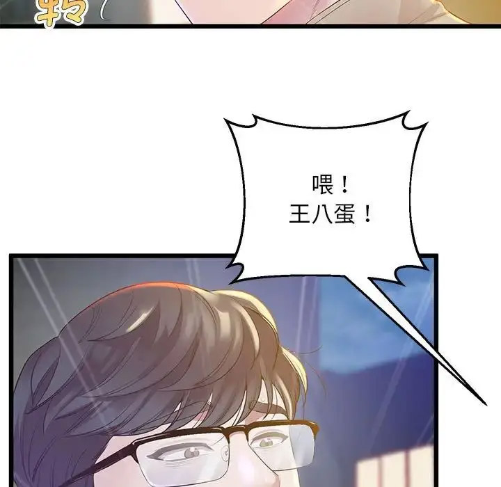 [韩国漫画] 上门男家教 剧情,青年#[178P]-66