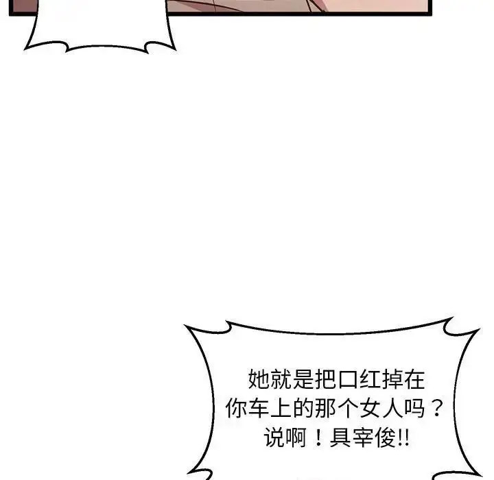 [韩国漫画] 上门男家教 剧情,青年#[178P]-68