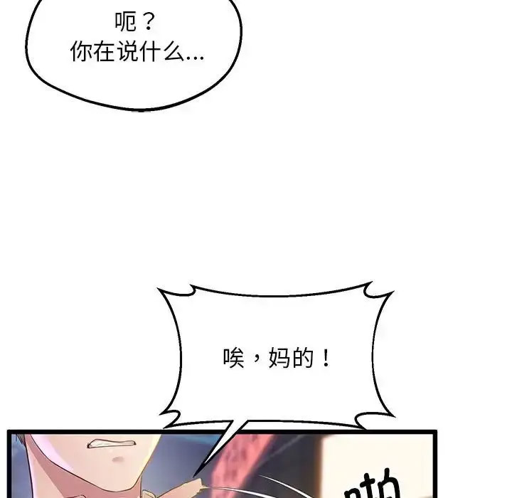 [韩国漫画] 上门男家教 剧情,青年#[178P]-70