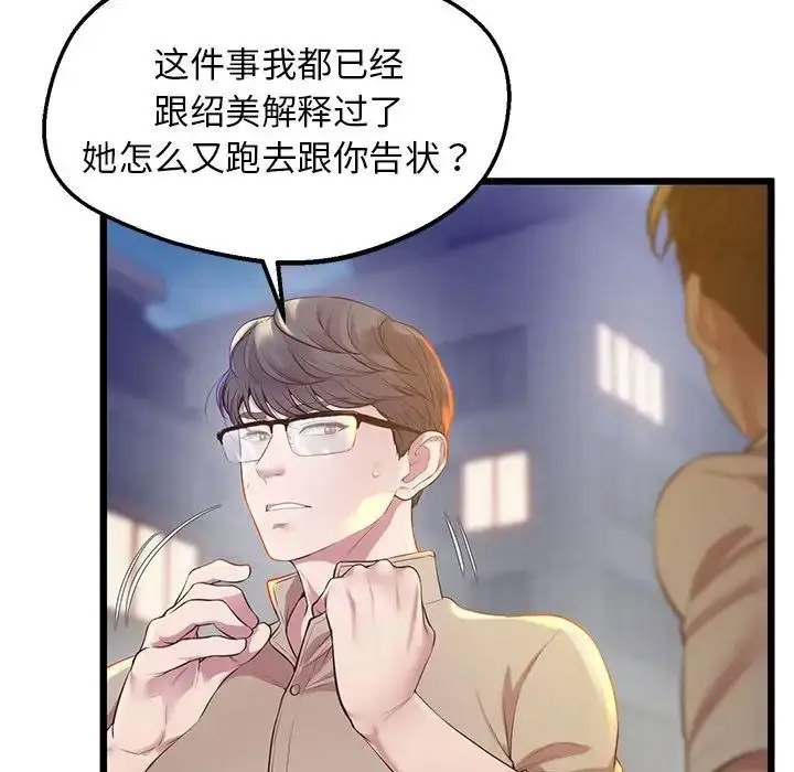 [韩国漫画] 上门男家教 剧情,青年#[178P]-72