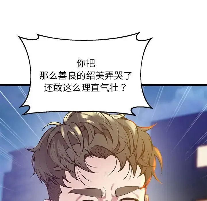 [韩国漫画] 上门男家教 剧情,青年#[178P]-74