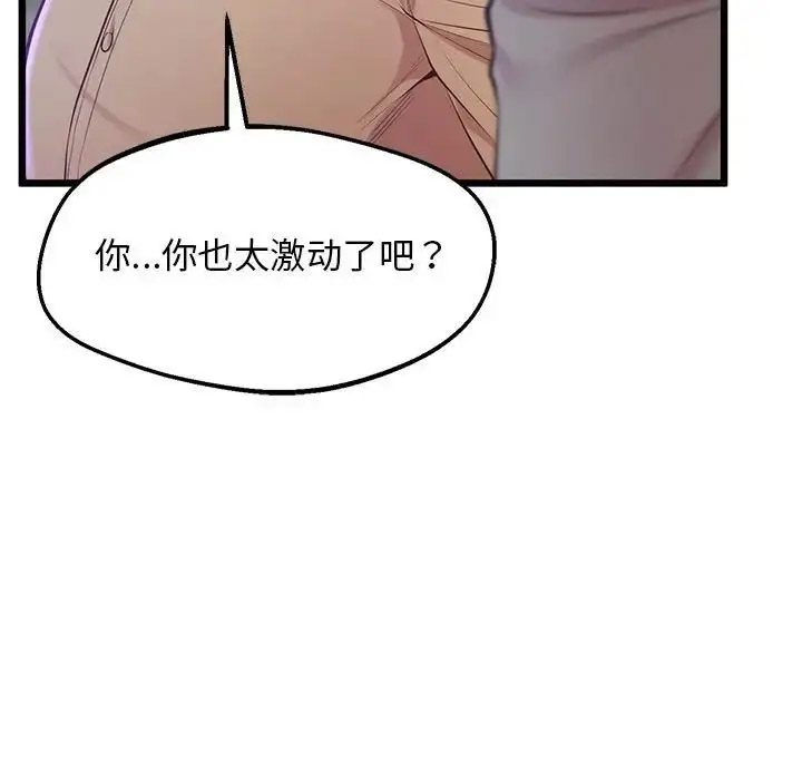 [韩国漫画] 上门男家教 剧情,青年#[178P]-78