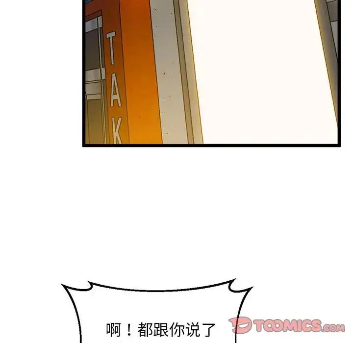[韩国漫画] 上门男家教 剧情,青年#[178P]-81