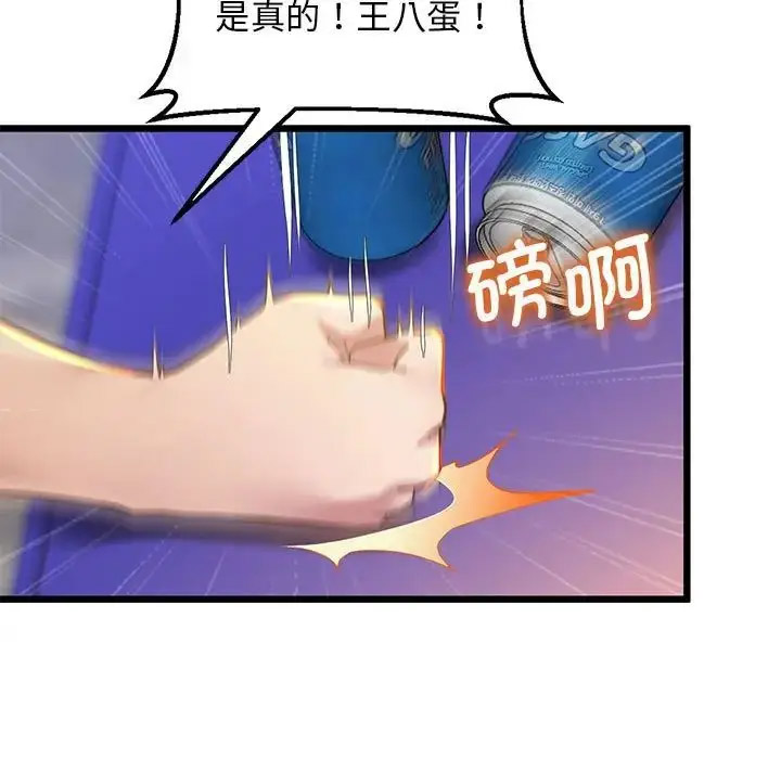 [韩国漫画] 上门男家教 剧情,青年#[178P]-82