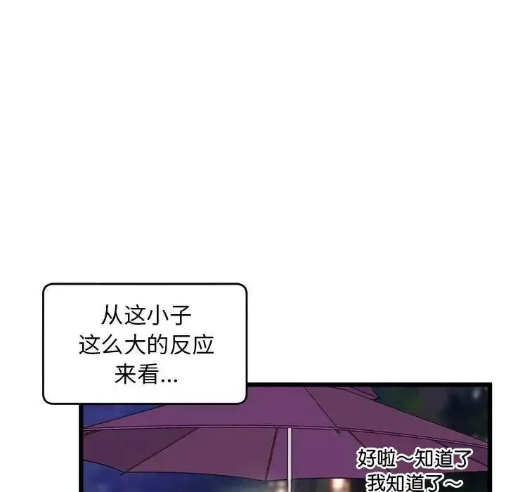 [韩国漫画] 上门男家教 剧情,青年#[178P]-83