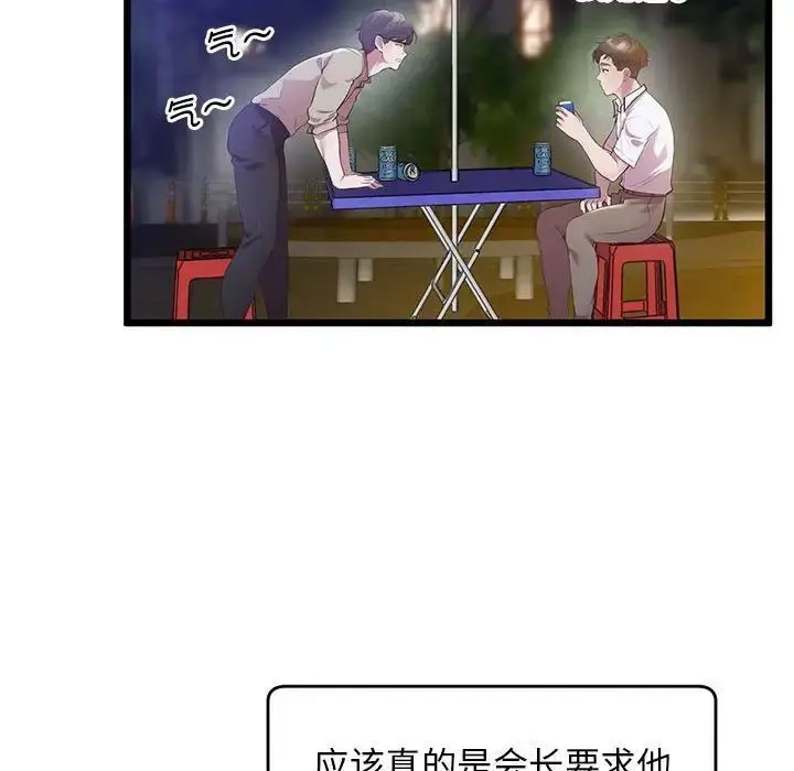 [韩国漫画] 上门男家教 剧情,青年#[178P]-84