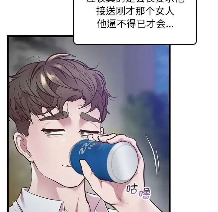 [韩国漫画] 上门男家教 剧情,青年#[178P]-85