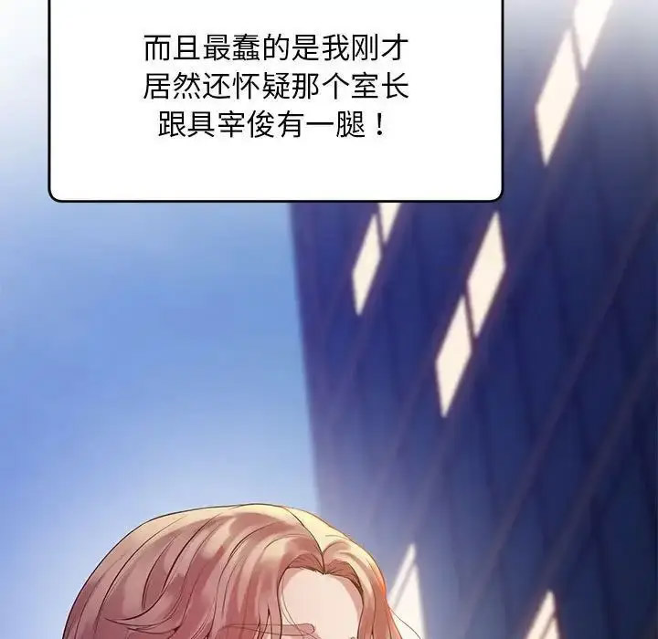 [韩国漫画] 上门男家教 剧情,青年#[178P]-87