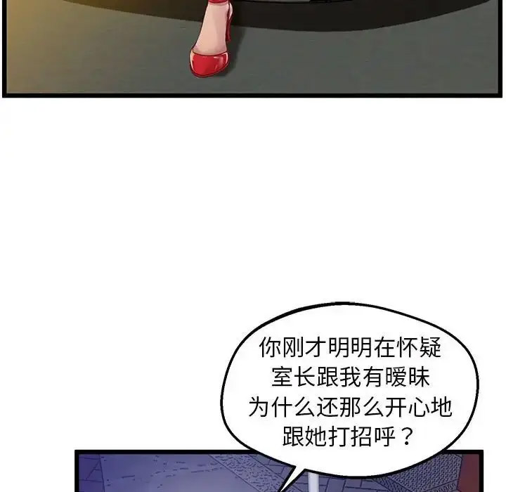[韩国漫画] 上门男家教 剧情,青年#[178P]-93