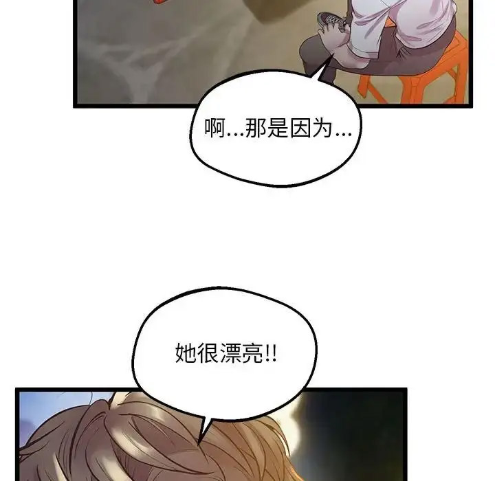 [韩国漫画] 上门男家教 剧情,青年#[178P]-95