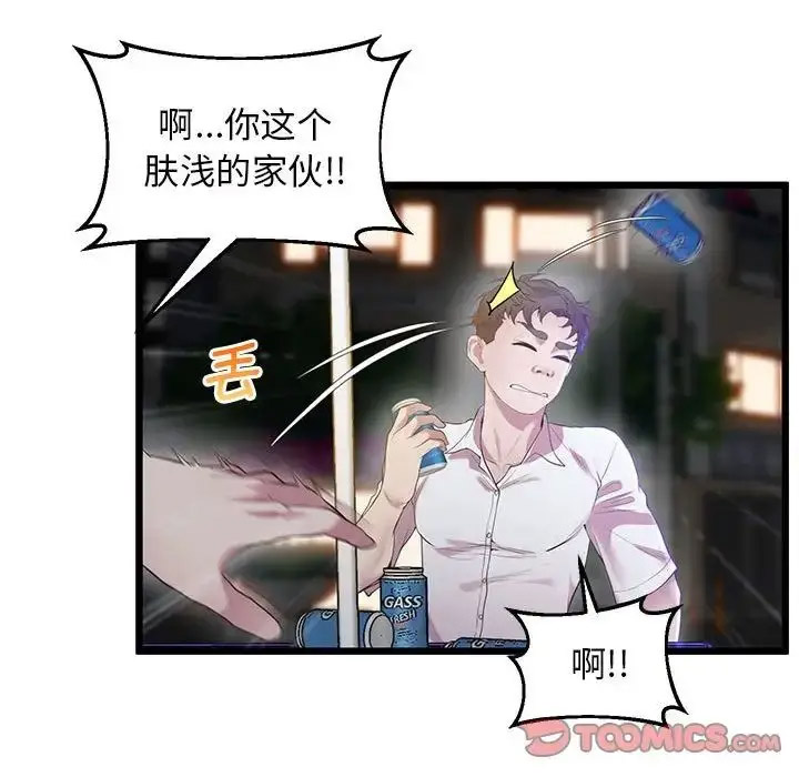 [韩国漫画] 上门男家教 剧情,青年#[178P]-97