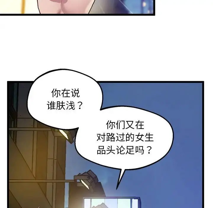 [韩国漫画] 上门男家教 剧情,青年#[178P]-99