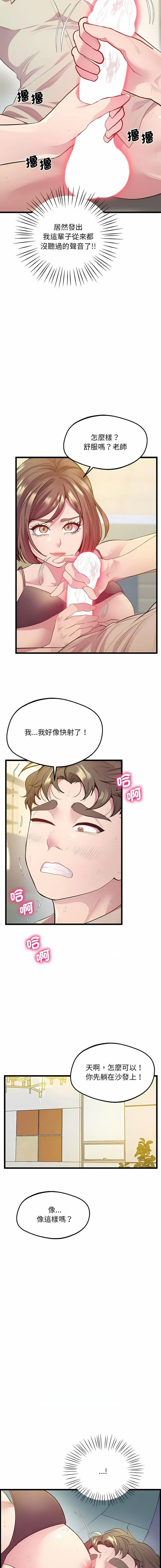 [韩国漫画] 上门男家教 剧情,青年#[19P]-12