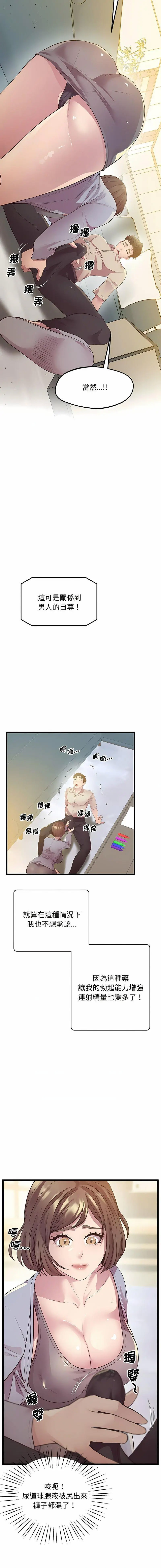 [韩国漫画] 上门男家教 剧情,青年#[19P]-8