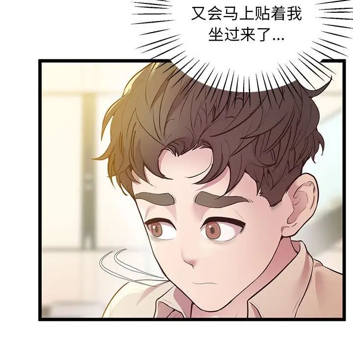 [韩国漫画] 上门男家教 剧情,青年#[183P]-100