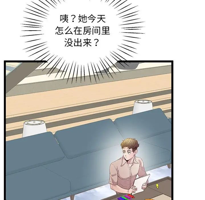 [韩国漫画] 上门男家教 剧情,青年#[183P]-102