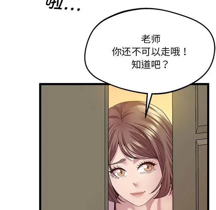 [韩国漫画] 上门男家教 剧情,青年#[183P]-104