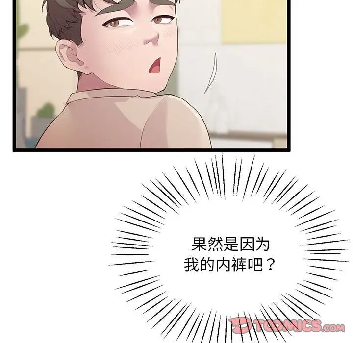 [韩国漫画] 上门男家教 剧情,青年#[183P]-106