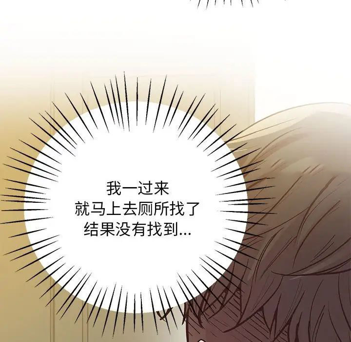 [韩国漫画] 上门男家教 剧情,青年#[183P]-107