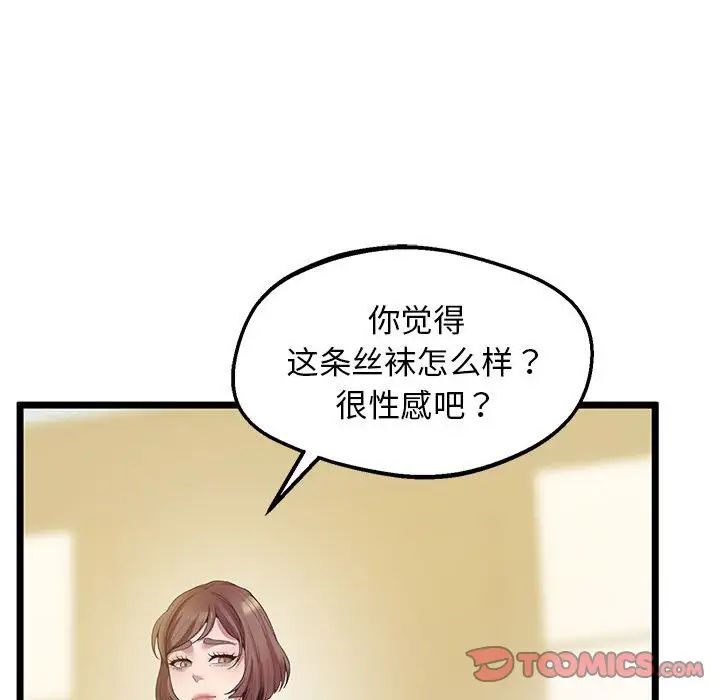 [韩国漫画] 上门男家教 剧情,青年#[183P]-122