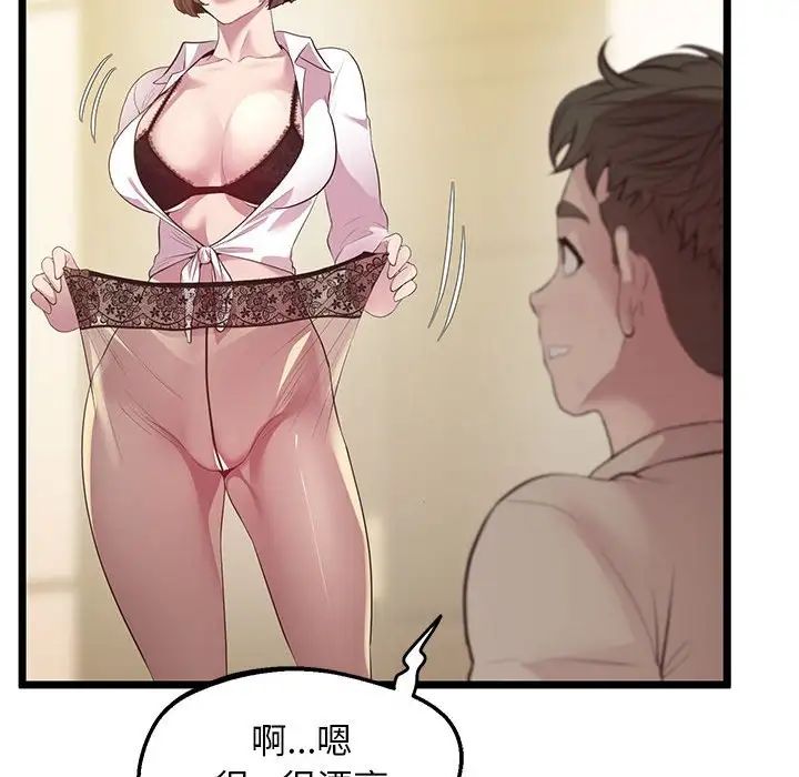 [韩国漫画] 上门男家教 剧情,青年#[183P]-123