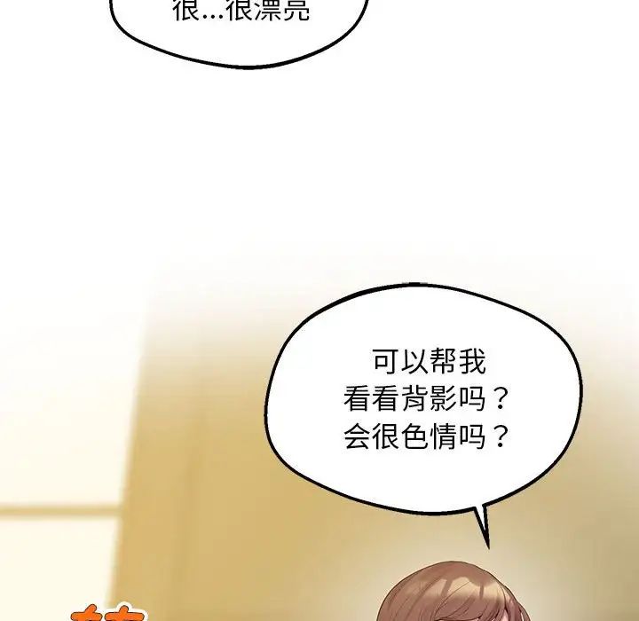 [韩国漫画] 上门男家教 剧情,青年#[183P]-124