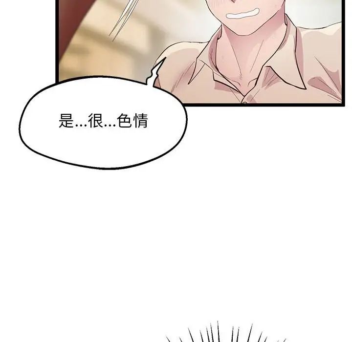 [韩国漫画] 上门男家教 剧情,青年#[183P]-128