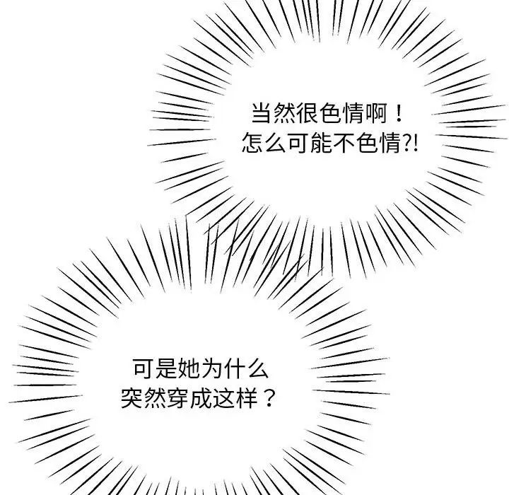 [韩国漫画] 上门男家教 剧情,青年#[183P]-129