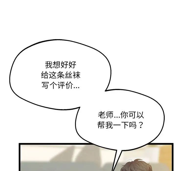 [韩国漫画] 上门男家教 剧情,青年#[183P]-139