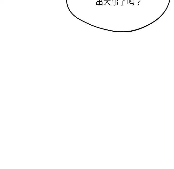 [韩国漫画] 上门男家教 剧情,青年#[183P]-152