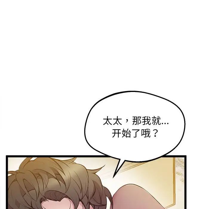 [韩国漫画] 上门男家教 剧情,青年#[183P]-156