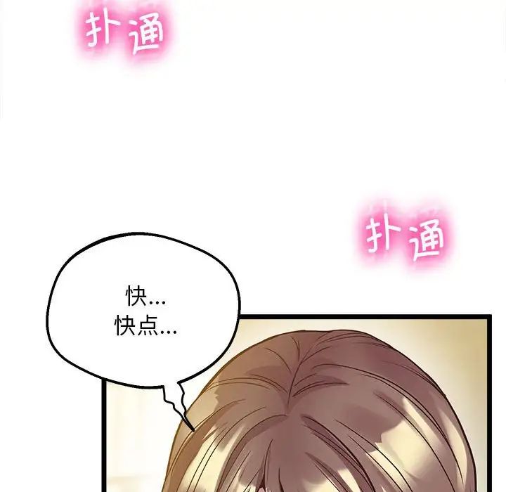 [韩国漫画] 上门男家教 剧情,青年#[183P]-158
