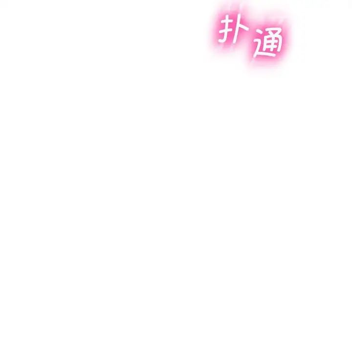 [韩国漫画] 上门男家教 剧情,青年#[183P]-160