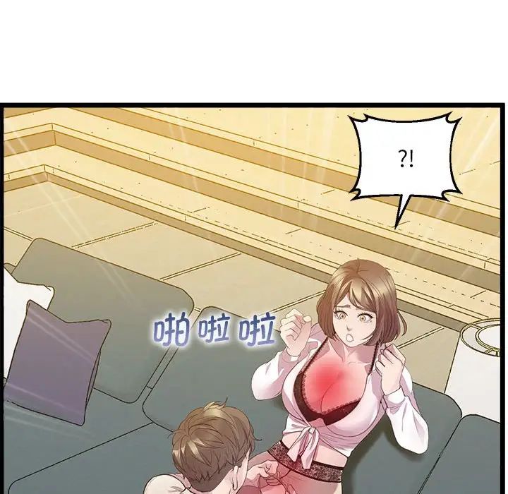 [韩国漫画] 上门男家教 剧情,青年#[183P]-167