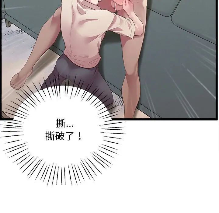 [韩国漫画] 上门男家教 剧情,青年#[183P]-168