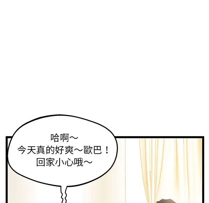 [韩国漫画] 上门男家教 剧情,青年#[183P]-179