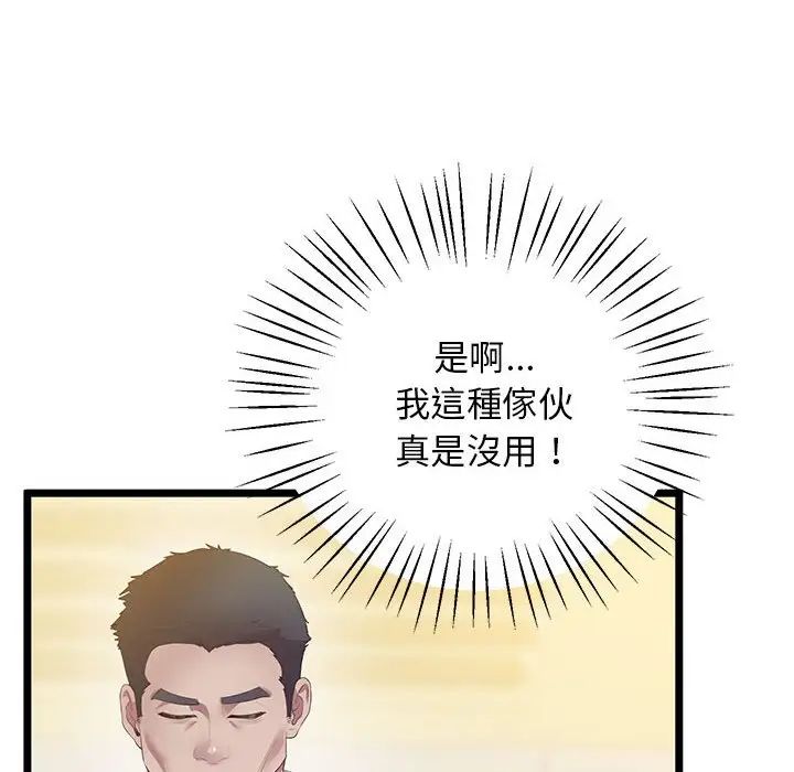 [韩国漫画] 上门男家教 剧情,青年#[183P]-181