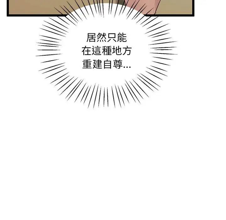 [韩国漫画] 上门男家教 剧情,青年#[183P]-183