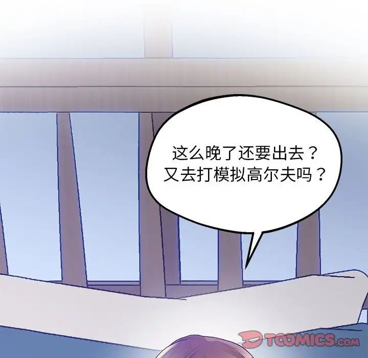 [韩国漫画] 上门男家教 剧情,青年#[183P]-20