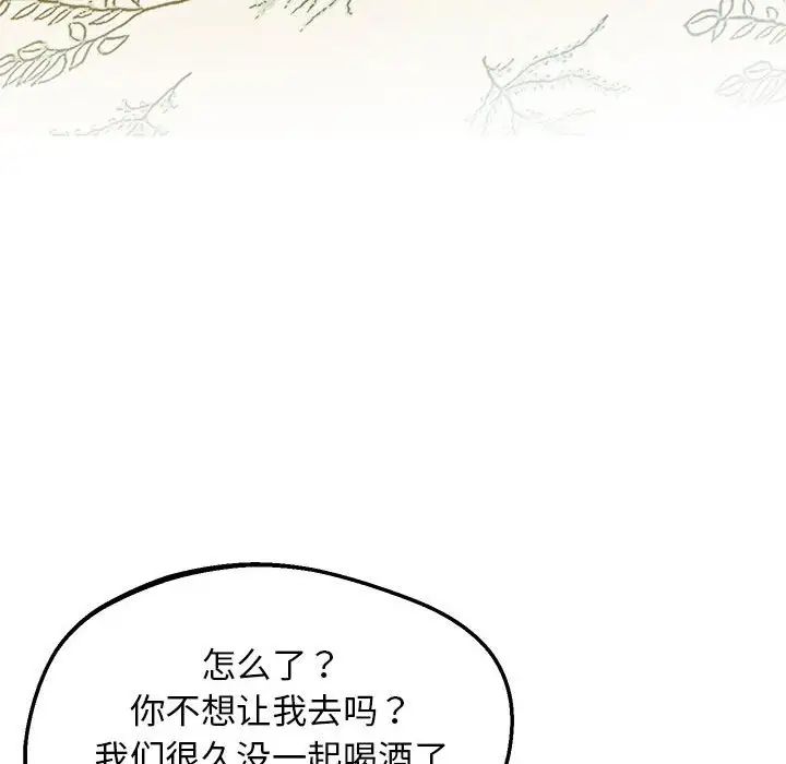 [韩国漫画] 上门男家教 剧情,青年#[183P]-24