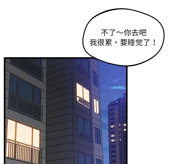 [韩国漫画] 上门男家教 剧情,青年#[183P]-26
